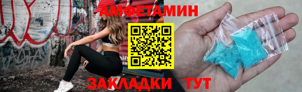 АМФ 97%  АМФЕТАМИН  АМФЕТАМИН  Вход с VPN  Рославль 