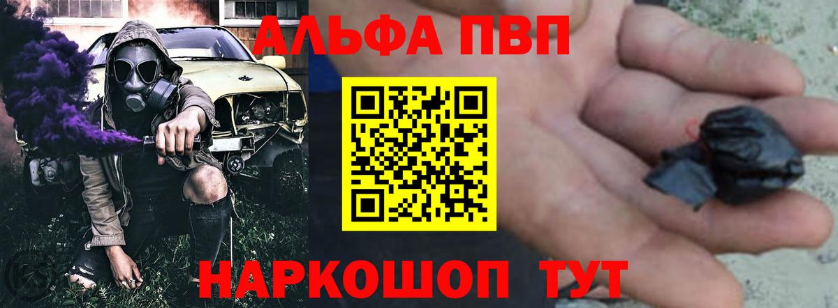 А ПВП мука  Альфа ПВП крисы CK  цена   Альфа ПВП  Рославль  Вход с VPN  А ПВП мука 