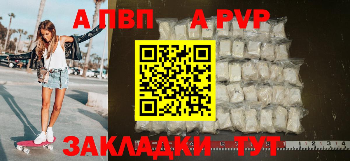 Alpha-PVP VHQ Рославль