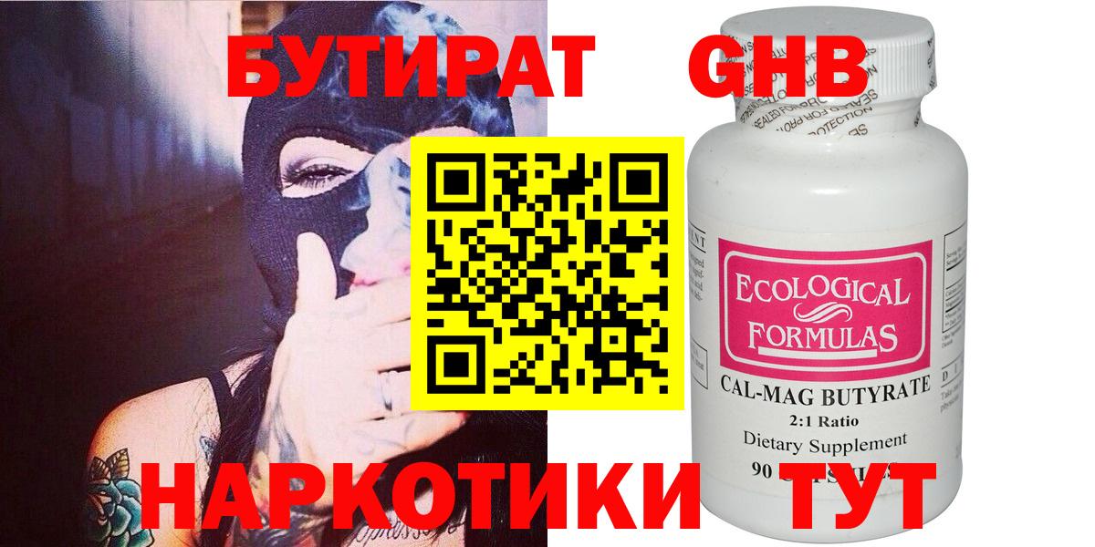 Бутират бутик  Бутират  Рославль  Вход с VPN 