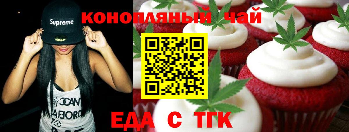 Рославль  Canna-Cookies конопля  Вход с VPN 