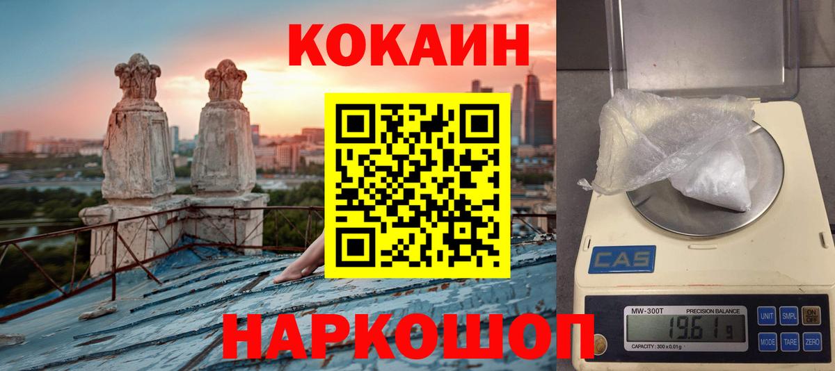 КОКАИН Боливия Рославль
