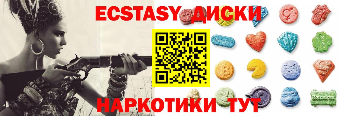 Экстази 99%  Вход с VPN  Ecstasy louis Vuitton  Рославль 
