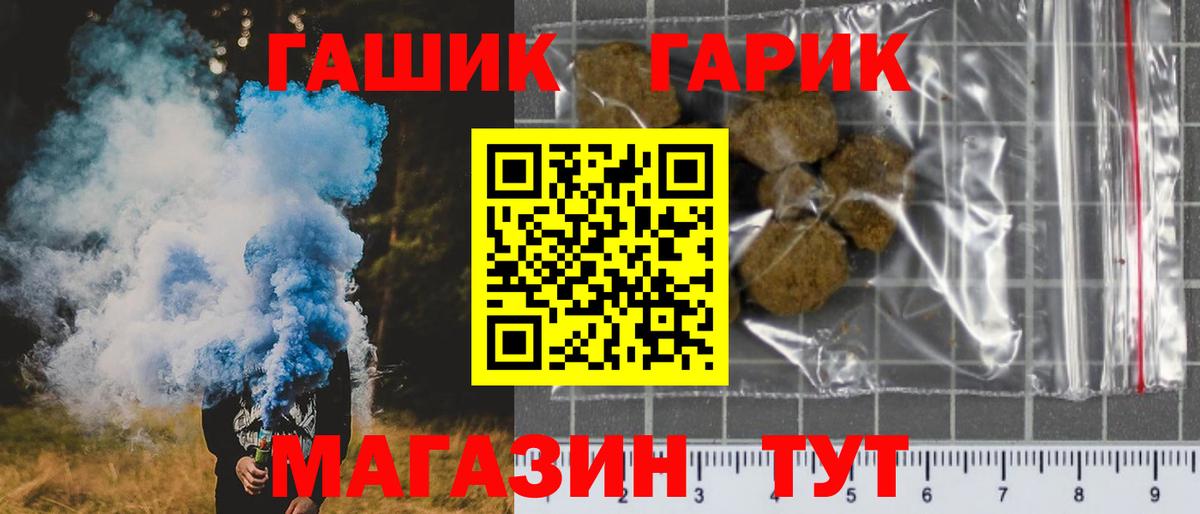 Рославль  ГАШИШ  Вход с VPN  ГАШ AMNESIA HAZE 