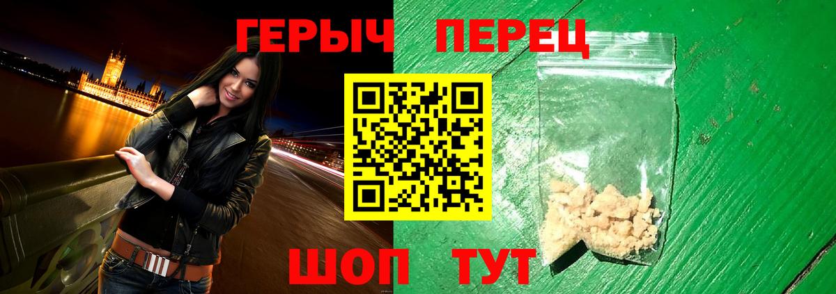 ГЕРОИН гречка Рославль