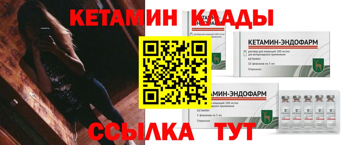 КЕТАМИН ketamine Рославль