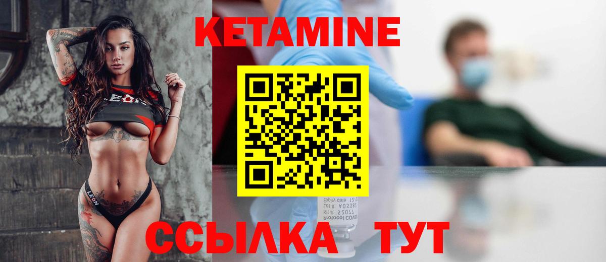 Кетамин VHQ  Вход с VPN  Рославль  КЕТАМИН VHQ 