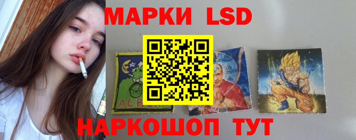 LSD-25 экстази кислота Рославль