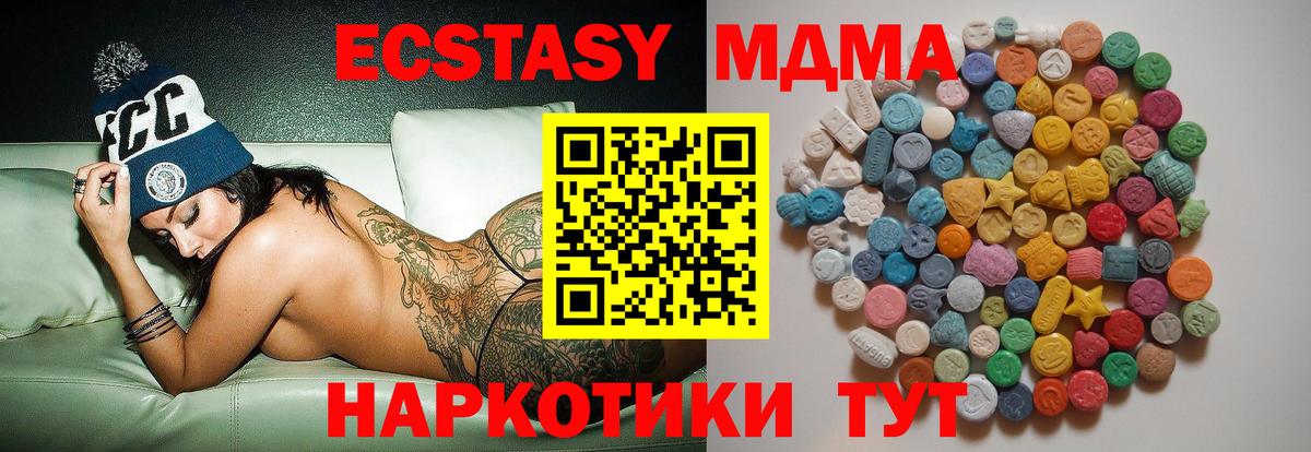 МДМА кристаллы  Вход с VPN  МДМА  Рославль 