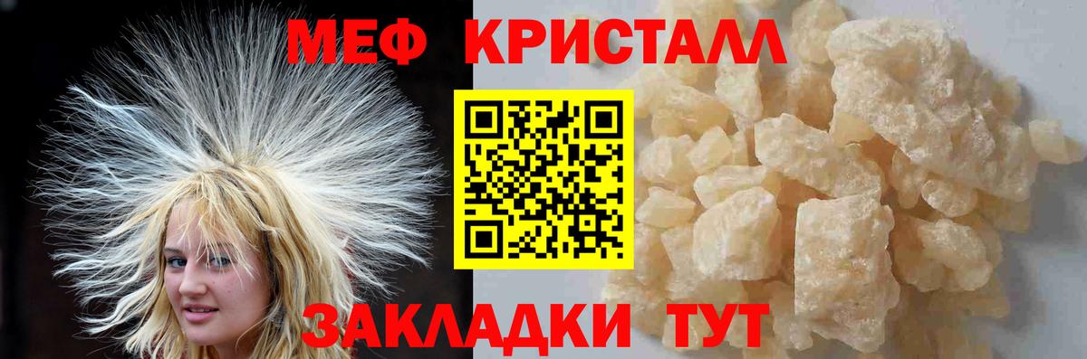 blacksprut   МЯУ-МЯУ  купить   Рославль  Вход с VPN  МЕФ кристаллы  МЕФ 4 MMC 
