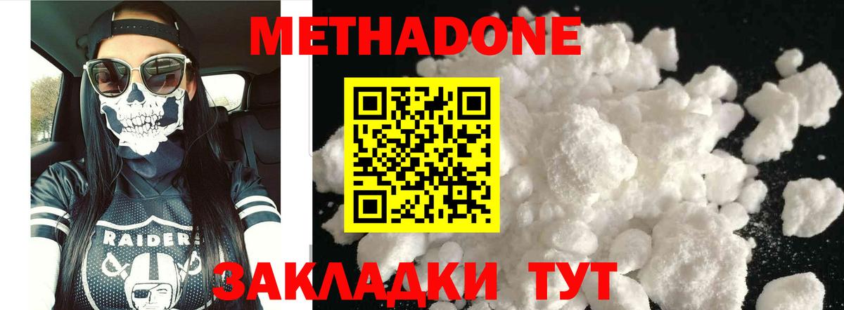 Рославль  Метадон белоснежный  Вход с VPN 