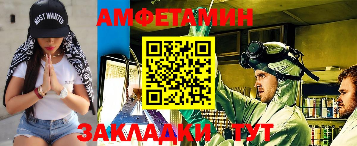 МЕТАМФЕТАМИН кристалл Рославль