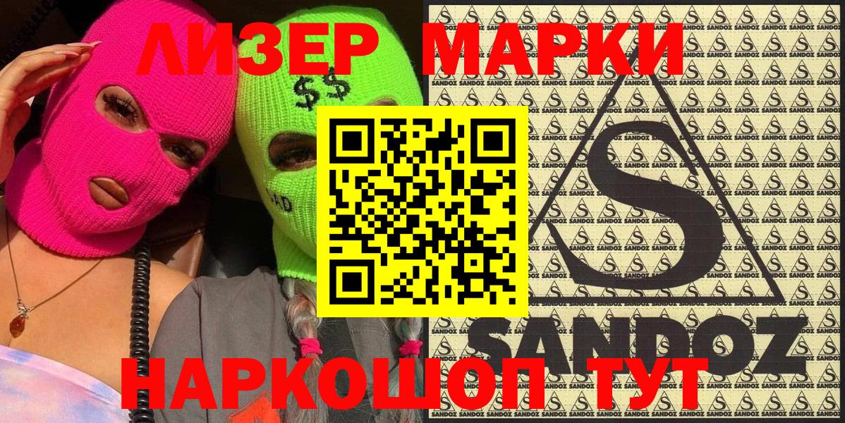 Рославль  где купить наркоту  Марки N-bome 1500мкг  Вход с VPN  Марки N-bome 1500мкг  Марки NBOMe 