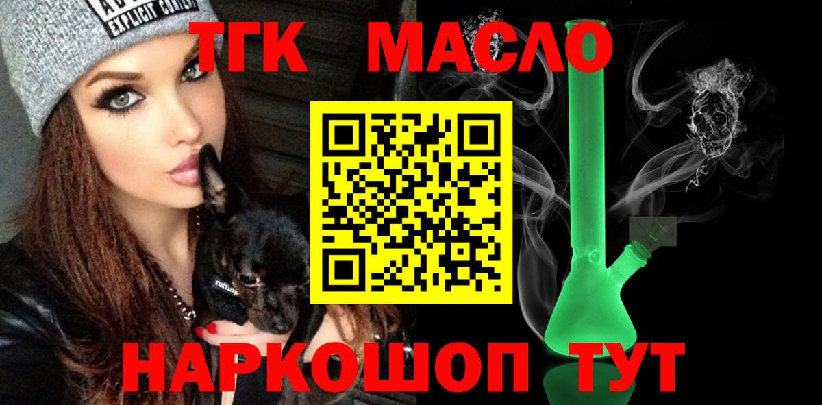 Дистиллят ТГК концентрат  Вход с VPN  Дистиллят ТГК THC oil  Рославль 