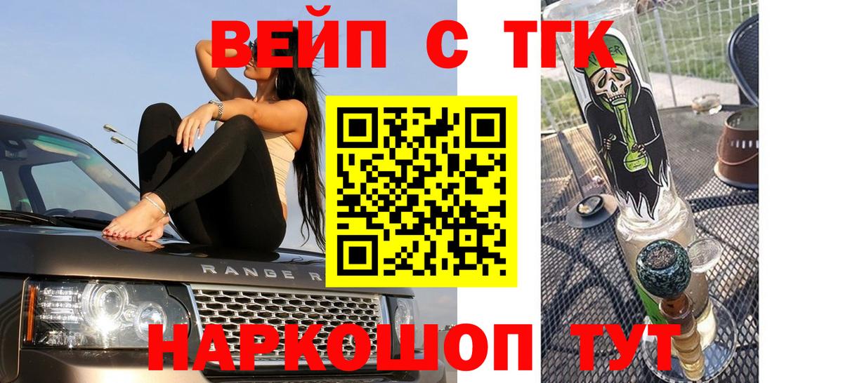 ТГК THC oil Рославль